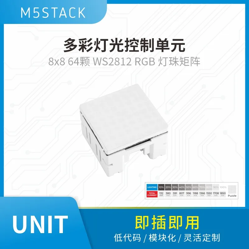 

Официальный блок управления RGB LED-матрицей M5Stack WS2812E, модуль-головоломка для электронных проектов