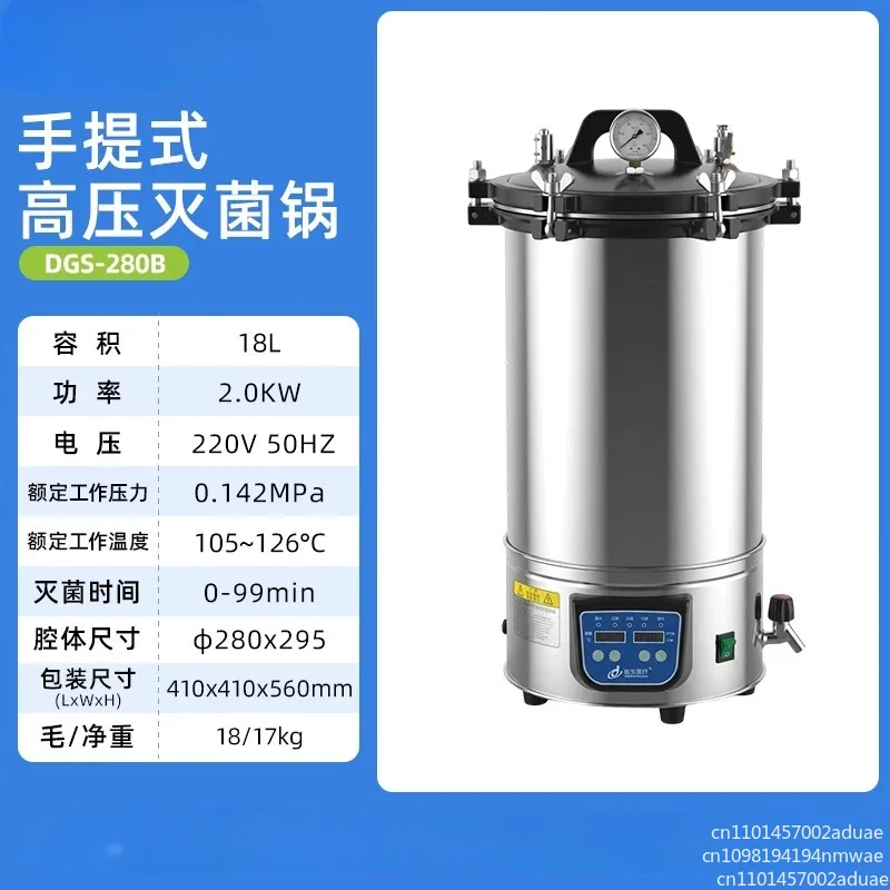 18L-24L Portable autoclave, stainless steel steam sterilizer, automatic sterilizer