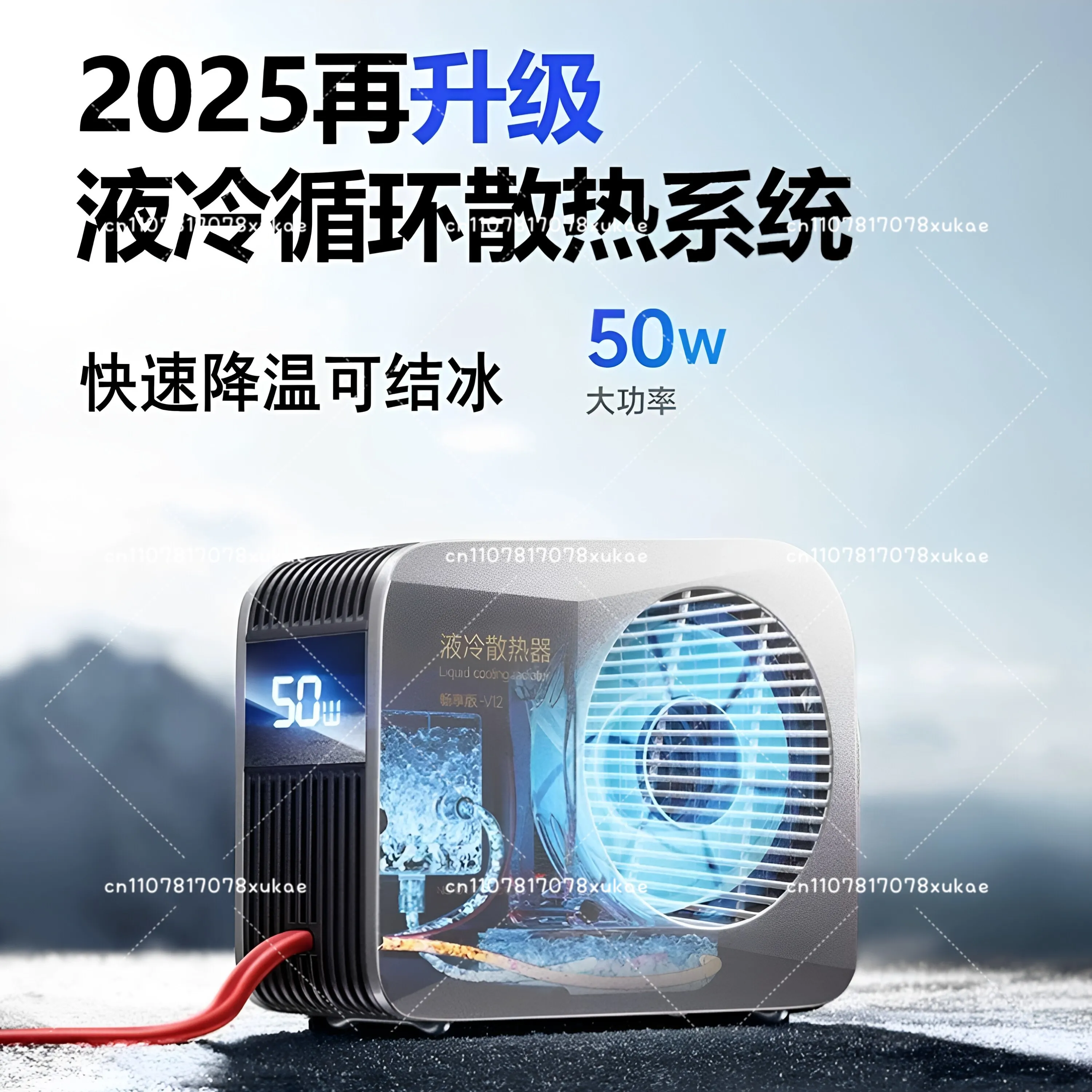 50W Mobile Phone Notebook Cooling Instant Cooling Radiato