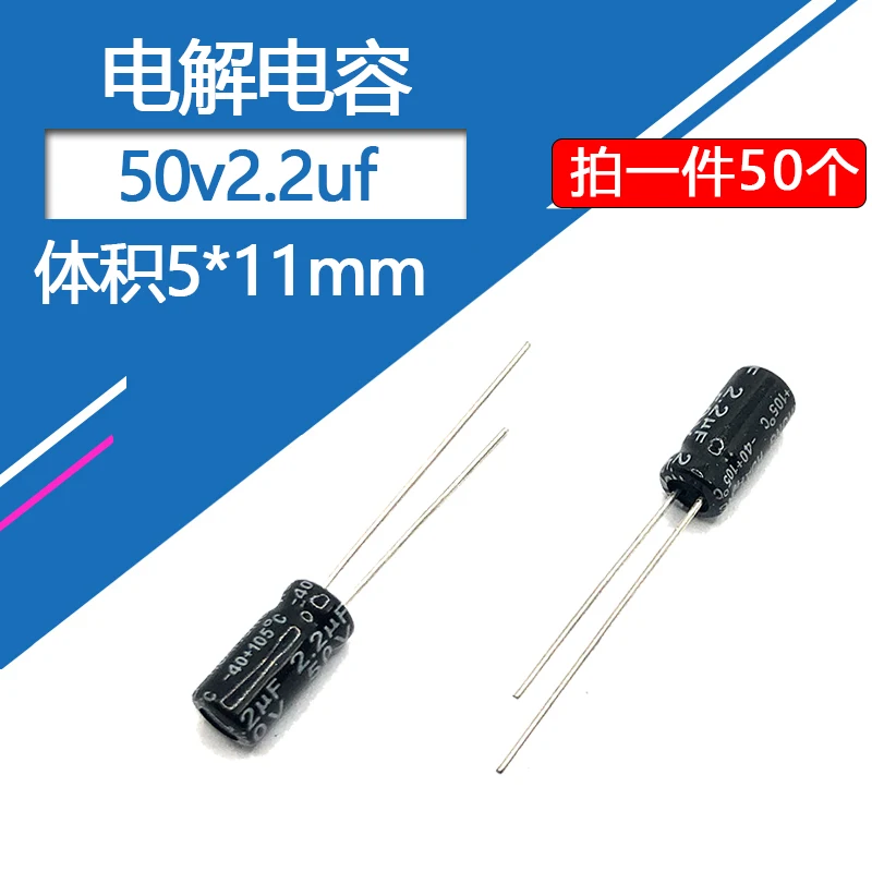 

50v2.2uf 5x11mm Алюминиевый электролитический конденсатор 2.2uf50v 50v 2.2uf 50v2.2mf 2.2mf50v 50v2.2mfd 50wv 50vdc 3.3uf 4.7uf 10uf