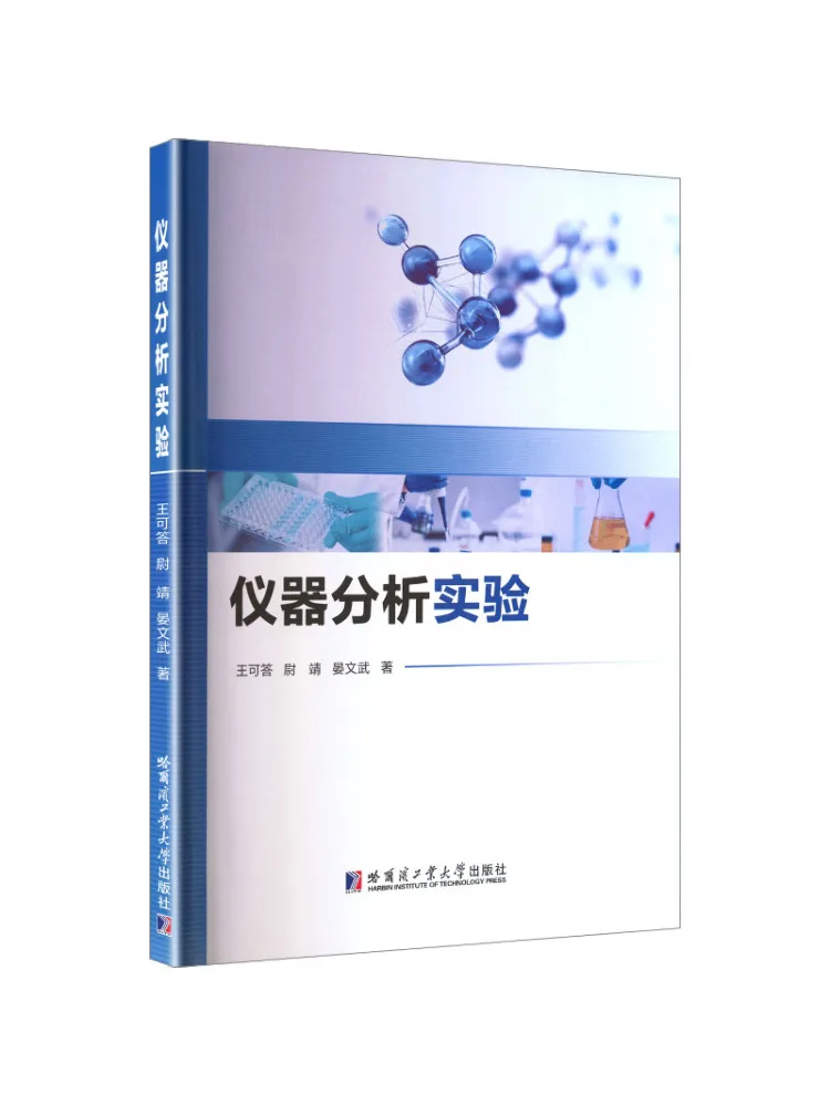 Book-Winshare Instrumental Analysis Experiments