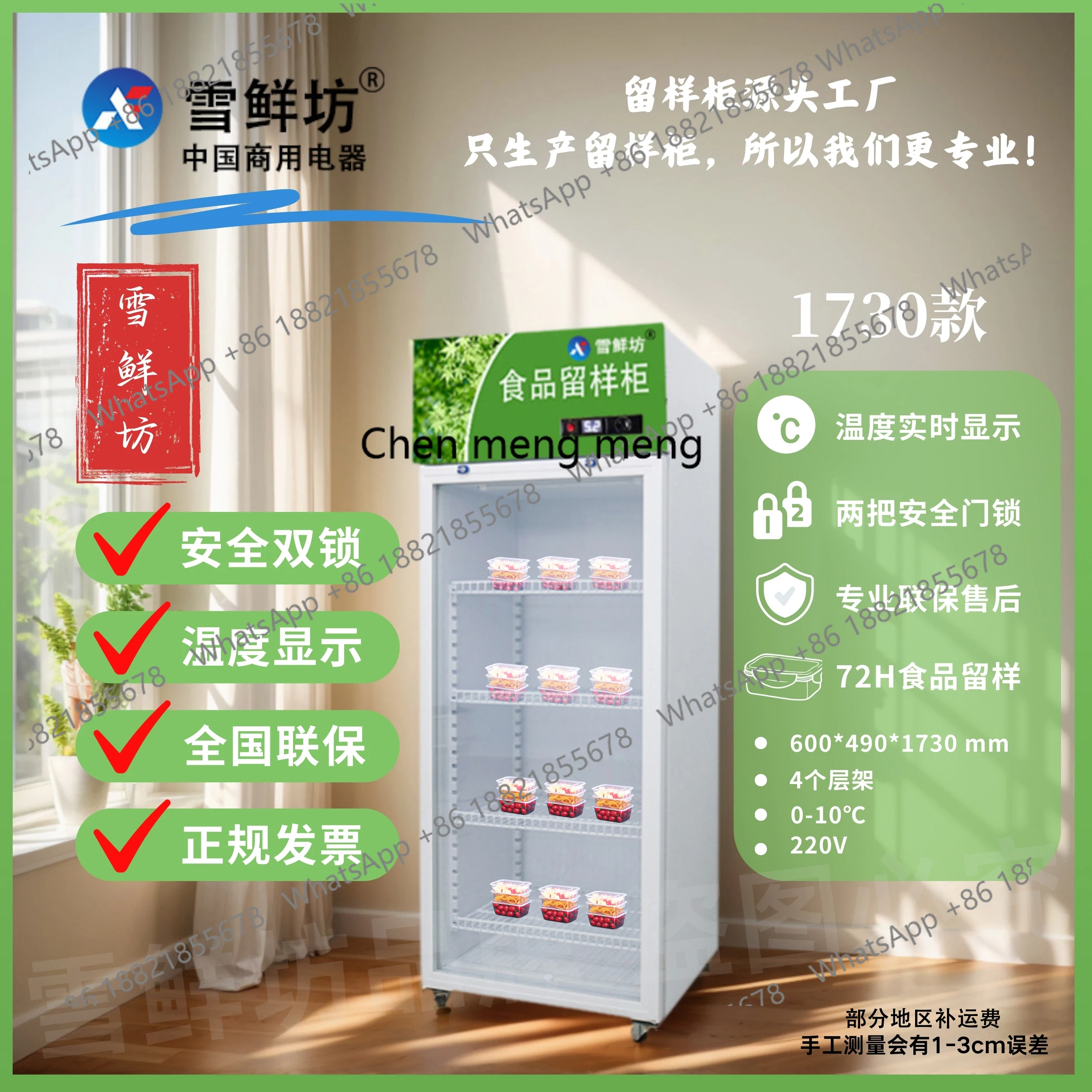 Kantine voedsel monsterkast dubbele vergrendeling temperatuur keuken koelkast groente verse vriezer drank