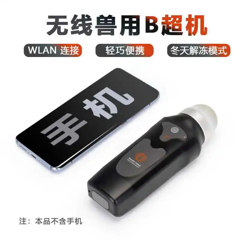 Portable Veterinary B-ultrasound Machine, Wireless Mobile Phone B-ultrasound for Pregnant Sows, High-definition Color