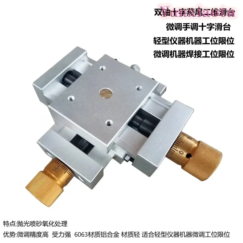 Precision Manual XY Axis Dovetail Slide Cross Table with Lead Screw Aluminum Alloy Linear Stage for Welding Positioning
