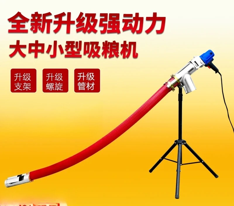[220v Copper Motor] Hose Grain Sucker Grain Sucker Small Household Wheat Corn Car Sucker, Feeding Artifact
