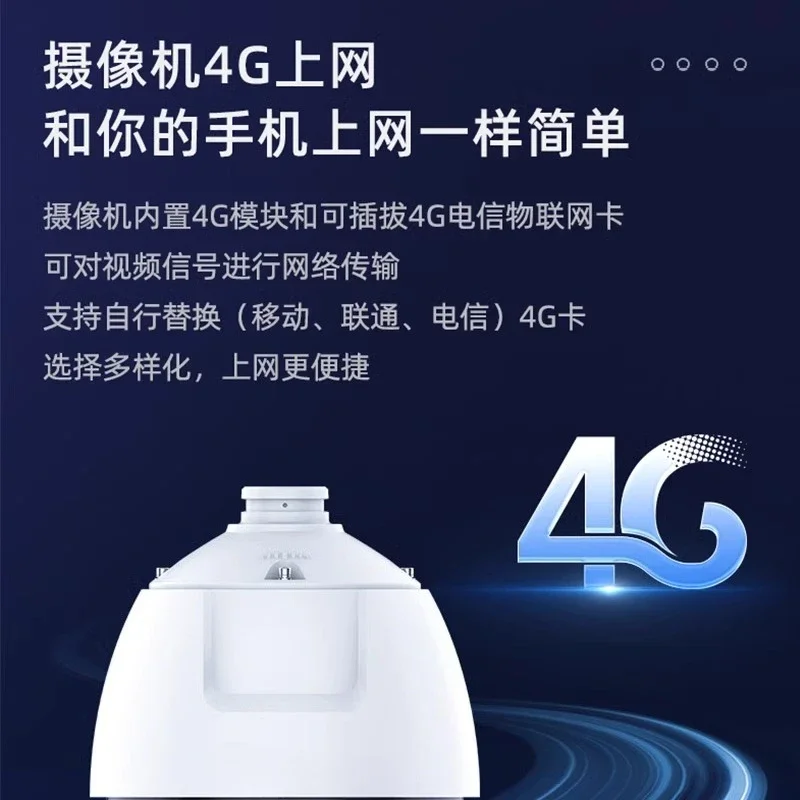 iDS-2DE6C623IW-D/GLT surveillance camera 6 million 6 inch 23 times 4g high speed ball machine