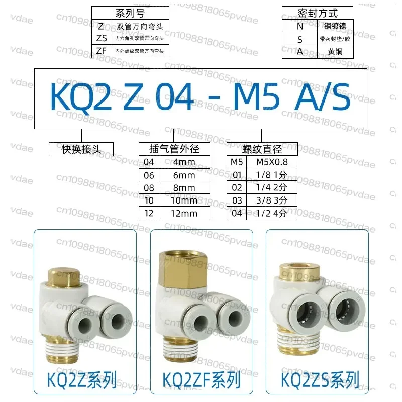 Tool Parts Pneumatic Branch Male Elbow Hexagon KQ2ZF04-01S KQ2ZF06-M5 KQ2ZF06-M6 KQ2ZF06-01S KQ2ZF06-02S KQ2ZF08-01S KQ2ZF08-02S