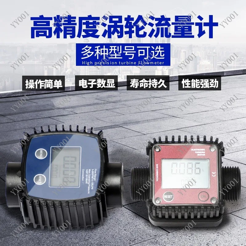 

K24 Gear Flow Meter Electronic Turbine Type Stainless Steel PPS Insert Thread for Water Urea Fuel