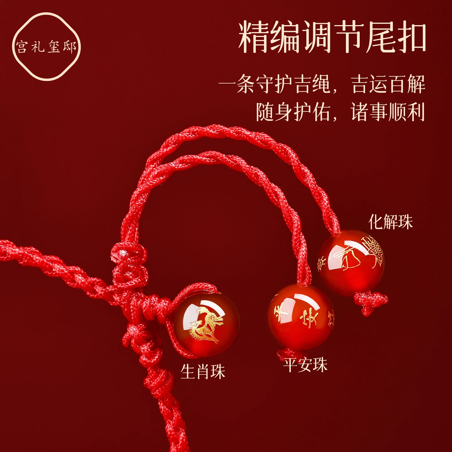 2026 Year of the Horse Tai Sui Red String Bracelet Hand Woven Unisex Amulet Festival Gift