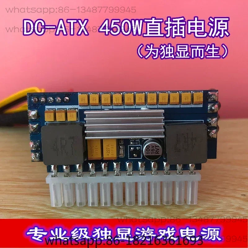 Lianda 12V Independent Display Power Module DC-ATX450W Mini ITX Case Direct Plug Mute High Power 400W per second
