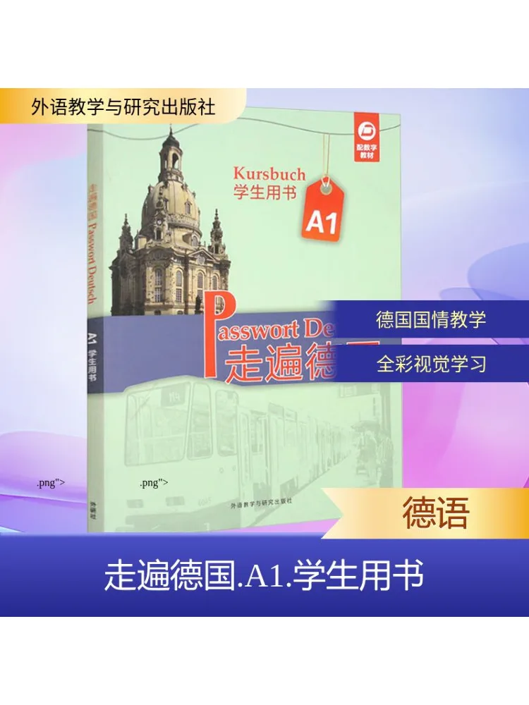

Book-Winshare Traveling Through Germany A1 Student’s