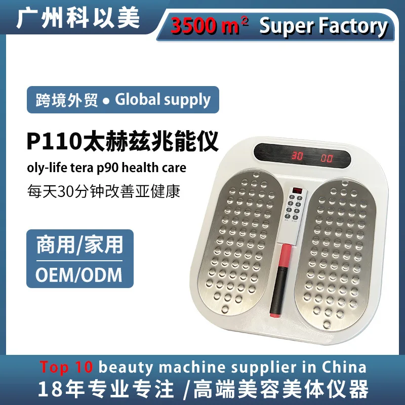 Terahertz megahertz instrument p110 health center plantar dredging qi and blood temperature flux magnetic energy  biological