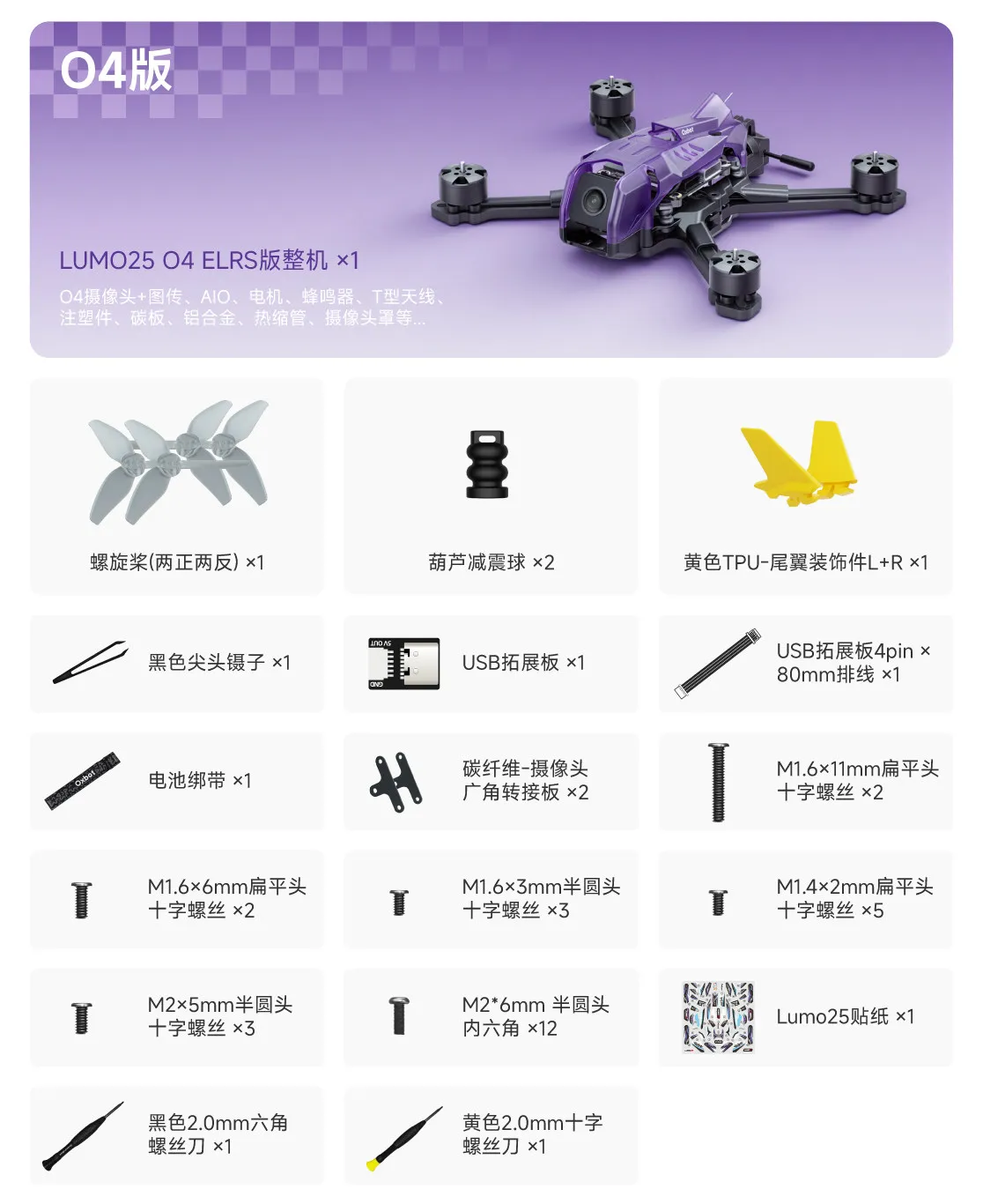 Oxbot Lumo25 2,5-Zoll SpeedyBee App Parametereinstellung für FPV Freestyle Racing DIY-Teile – Detail 14