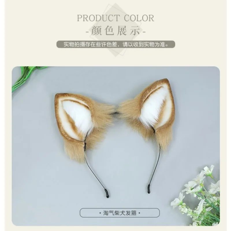 Kawaii Shiba Inu Dog Ears Headband Sexy Dog Ear Cosplay Headdress JK Girl Halloween Party Cosplay Accessories Hair Hoop Headwear