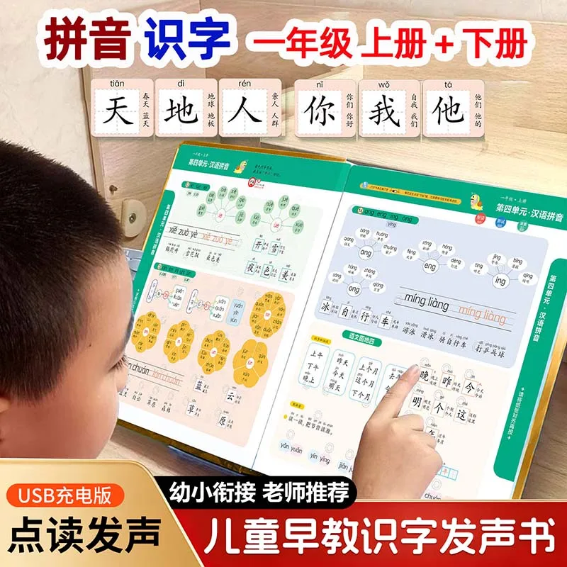 

Learning Chinese Character Audiobooks, Early Childhood Cognitive Education, Pinyin, Literacy & Language Enlightenment