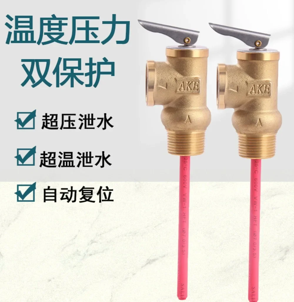 Pressure relief Solar electric water heater safety  Temperature and pressure safety valve TP WYA20WYA15