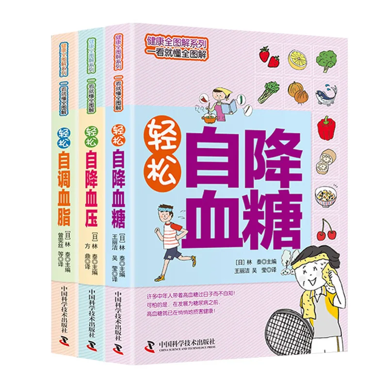 

Easy Self Lowering Blood Pressure, Health Books, Detailed Explanations with Pictures and Text, Simple and Practical Self-study
