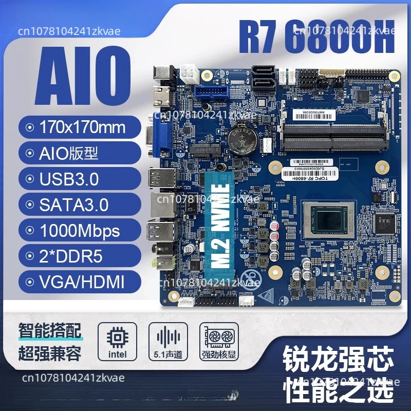 R7 6800H 6600H Onboard CPU Package AIO Customized All-in-one Motherboard Computer Motherboard