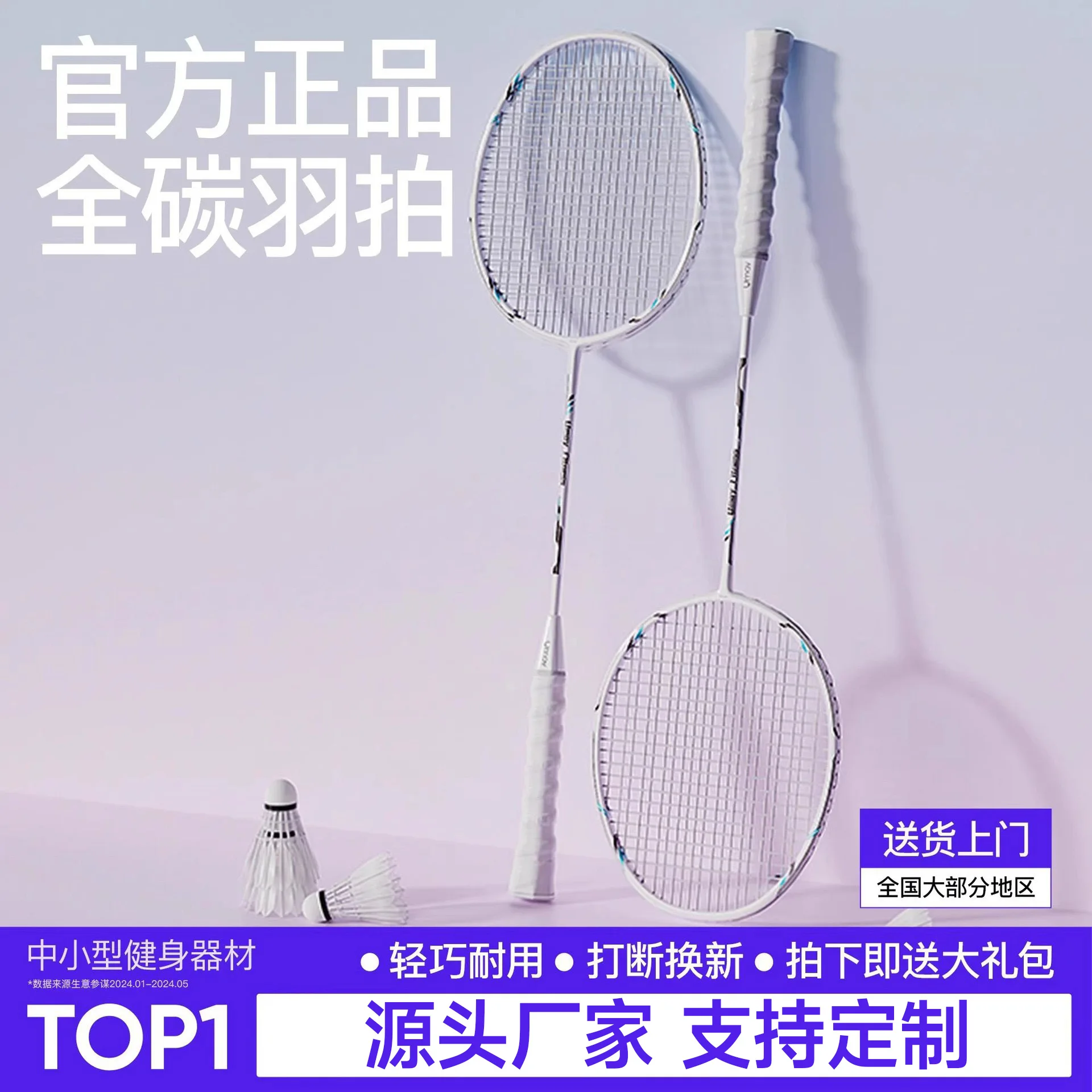 Badminton Racket Genuine Flagship Store Full Carbon Fiber Ultra-light and Durable Professional Single and Double Racket