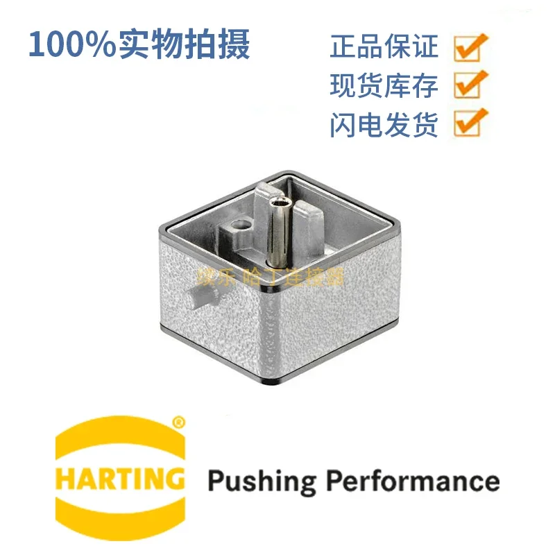 09140020311+19140020401 Dual Module Combination Housing HARTIN HARTING Heavy Duty Connectors