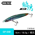 16.5g-9cm-048