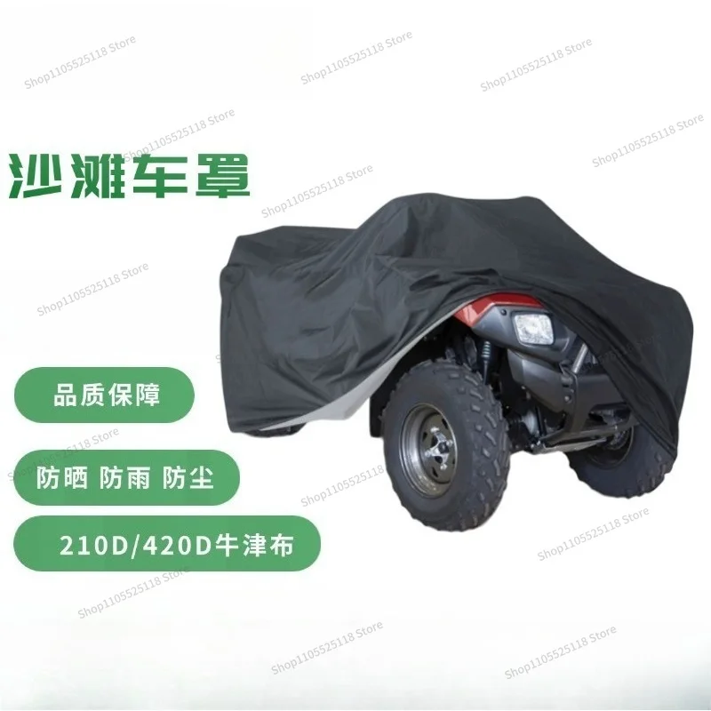 For waterproof, ATV car clothes, car covers, dust covers, protective covers