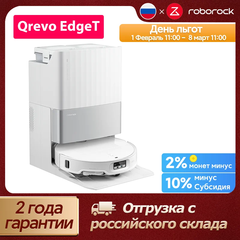 Roborock Qrevo EdgeT, робот-пылесос, 18500 Па, голосовое управление, конструкция, предотвращающая запутывание, видеозвонки в реальном времени, сушка горячим воздухом 45 °C, конструкция FlexiArm