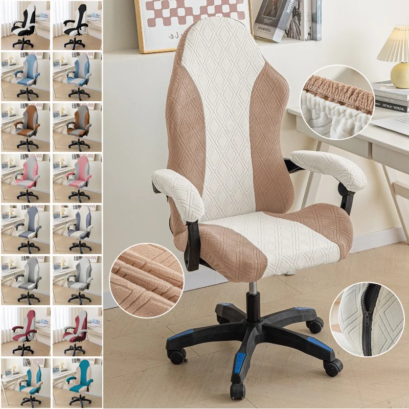 

New Elastic Color Patchwork Gaming Chair Cover Set with Armrest Covers Anti-Slip Dust-Proof for Office Computer Esports Chairs