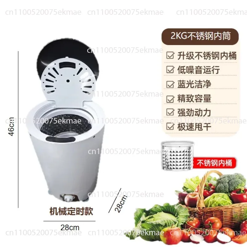 Electric Vegetable Dehydrator Commercial Food Spin Dryer for Salad Draining