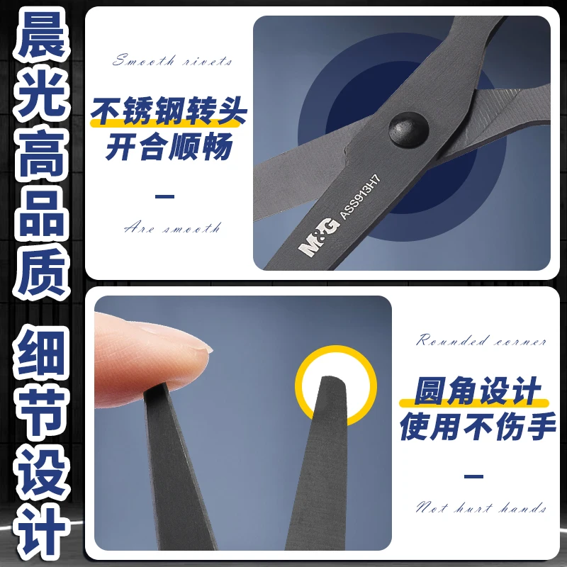 M&G 160mm Black Blade Rustproof Brushed Scissors Stationery Scissors for Adults and Students
