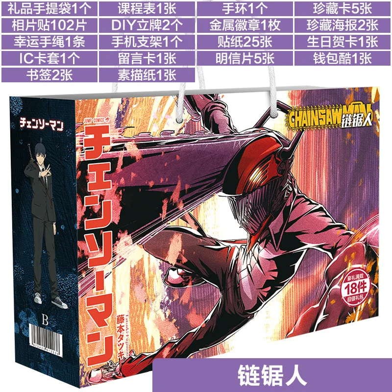 2023 New Anime Chainsaw Man figure model lucky gift bag collection toy include postcard poster badge stickers bookmark sleeves