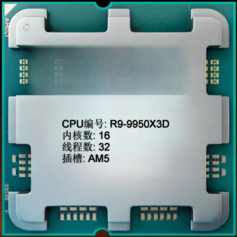 Procesador R9 9950X3D 16 núcleos 32 hilos 5,7 GHz CPU de chip suelto para x870b850