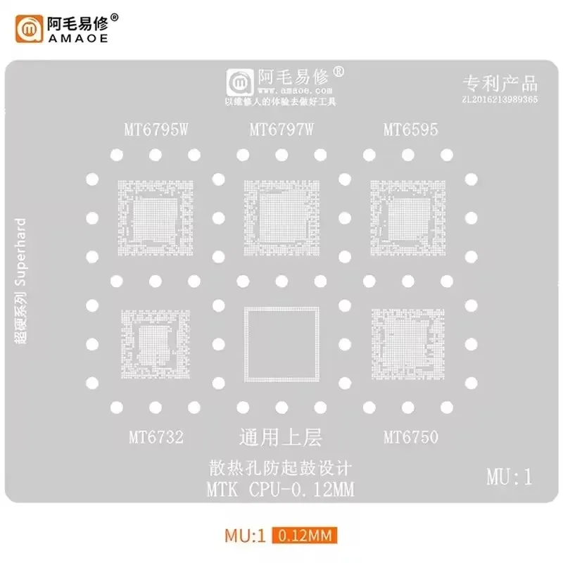 Amaoe MU 1 2 3 4 BGA Reballing Stencil for MobilePhone MTK CPU IC Ram Chip Tin Planting Steel Net Mesh Repair Tools 0.12MM