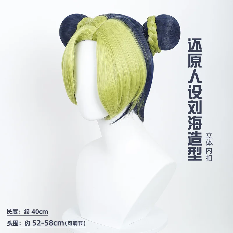 Anime Jolyne Cujoh Cosplay Rose Net Wig