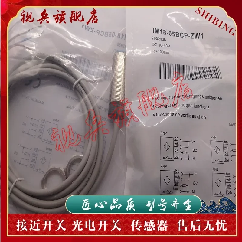 New in Stock Proximity Switch Sensor for IM18-05BCP-ZW1 IM18-05BCP-ZWX