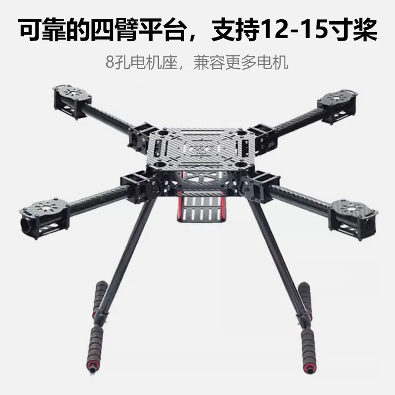 ZD550 set of large payload drone open source multi-rotor aerial camera PIX APM flight control to hand flight kit