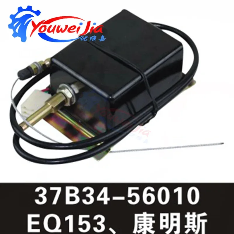 

Контроллер пламени запуска EQ153 Cummins 37B34-56010, подходит для модифицированного автомобиля Dongfeng