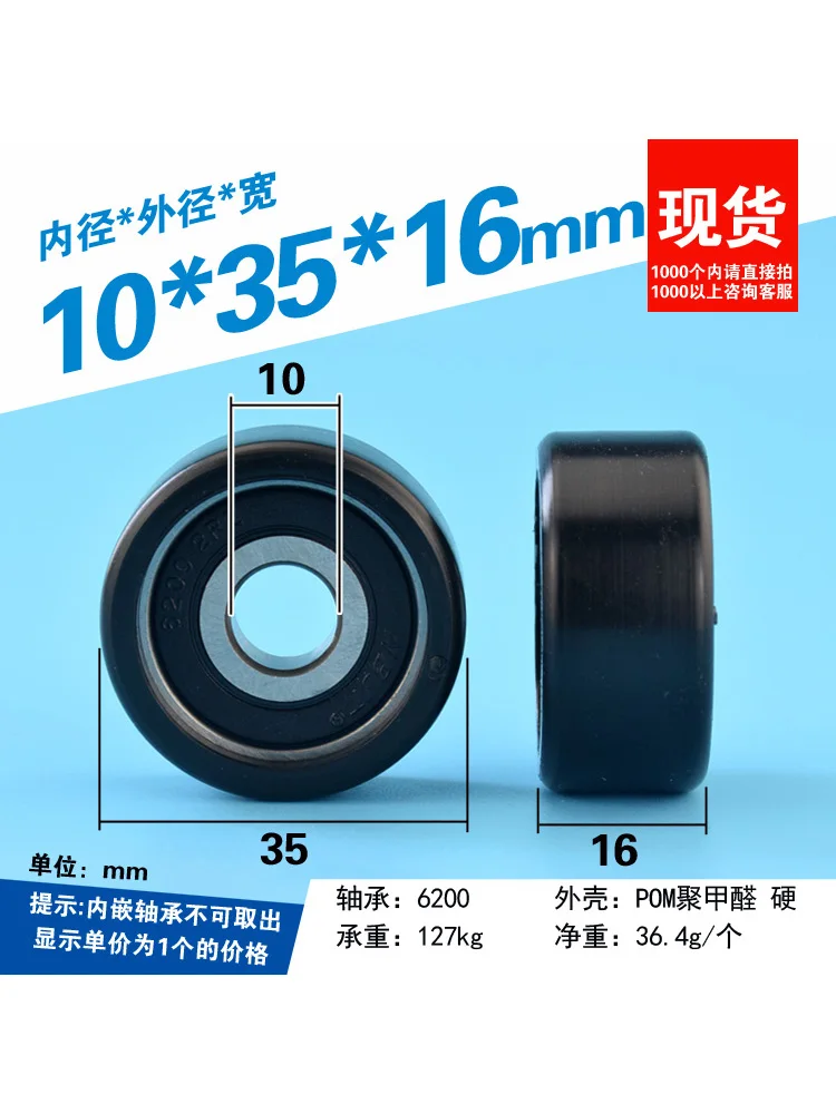 1Pc 10x35x16mm pom bearing pulley flat roller PA66 nylon wheel 6200 silent bearing wrapped plastic roller