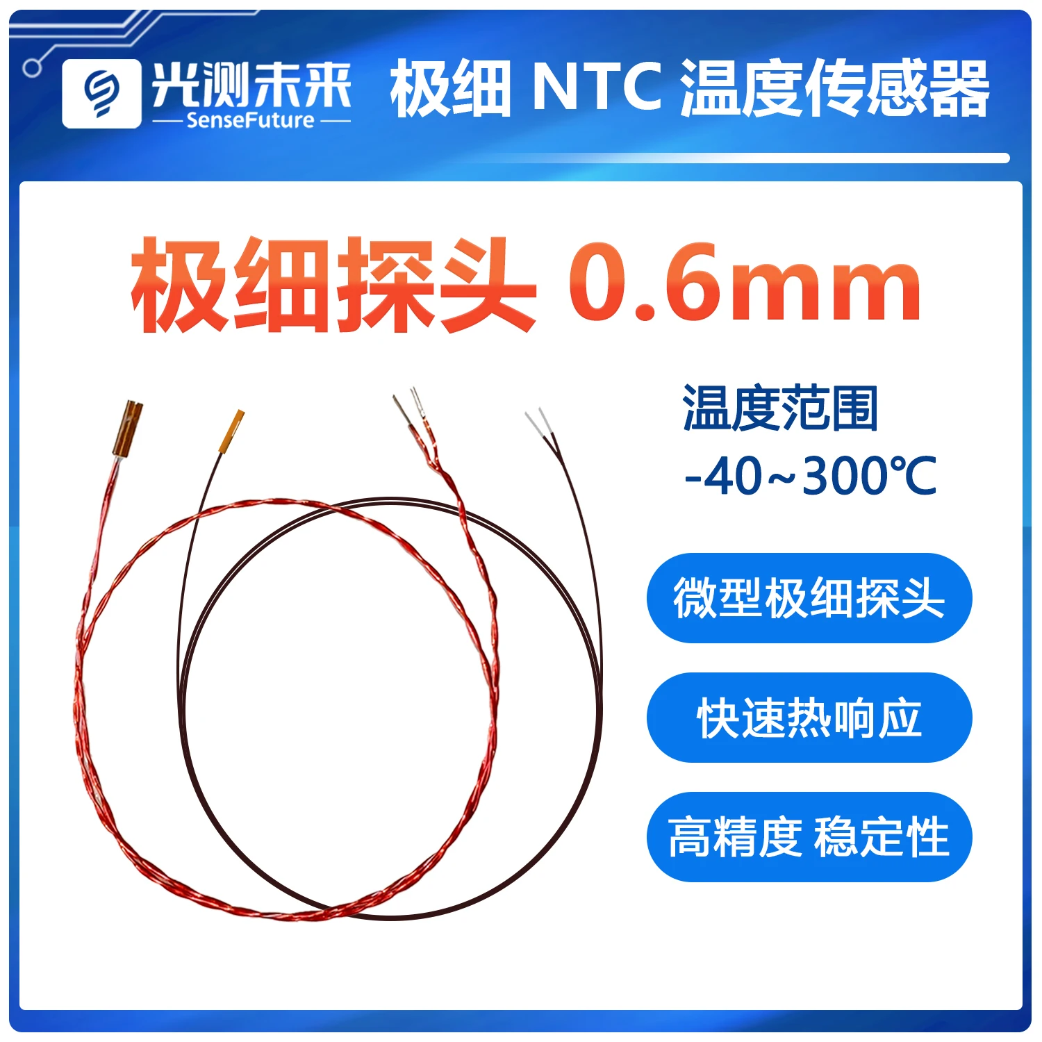 

0.6mm thermistor resistant to high and low temperatures -40-300degree NTC ultra-fine micro temperature sensor