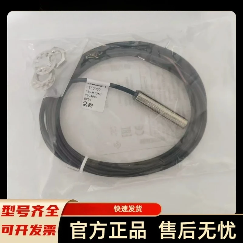 New proximity switch BES0062 BES M12MI-PSC40B-BP03 sensor