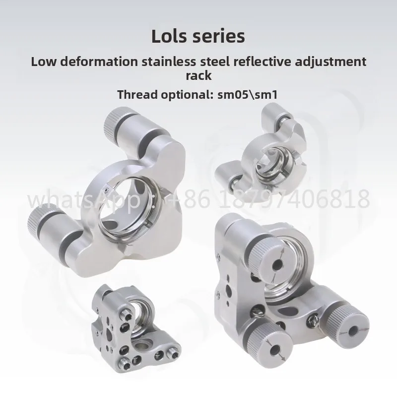 

LOLS series low deformation stainless steel reflective adjustment frame\\ SM05\ SM1