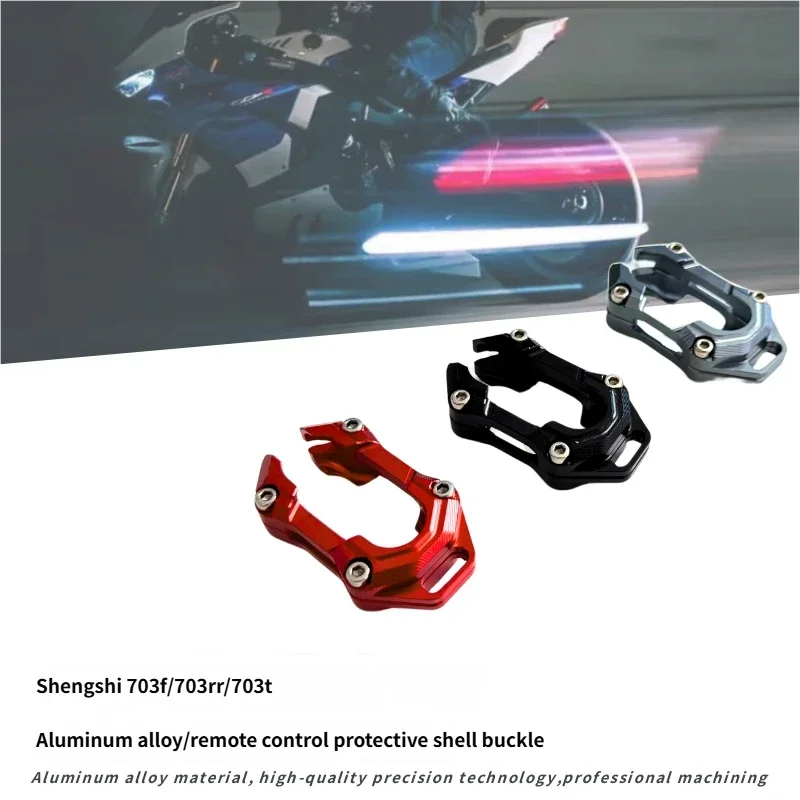 For Zontes 703F/703RR/703T, the accessory aluminum alloy key protection case can be installed without damaging the key cover.