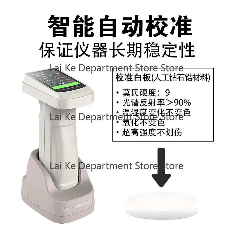 DS-700C Spectral Colorimeter / Spectral Densitometer Leather Printing Color Tester Color Difference Meter