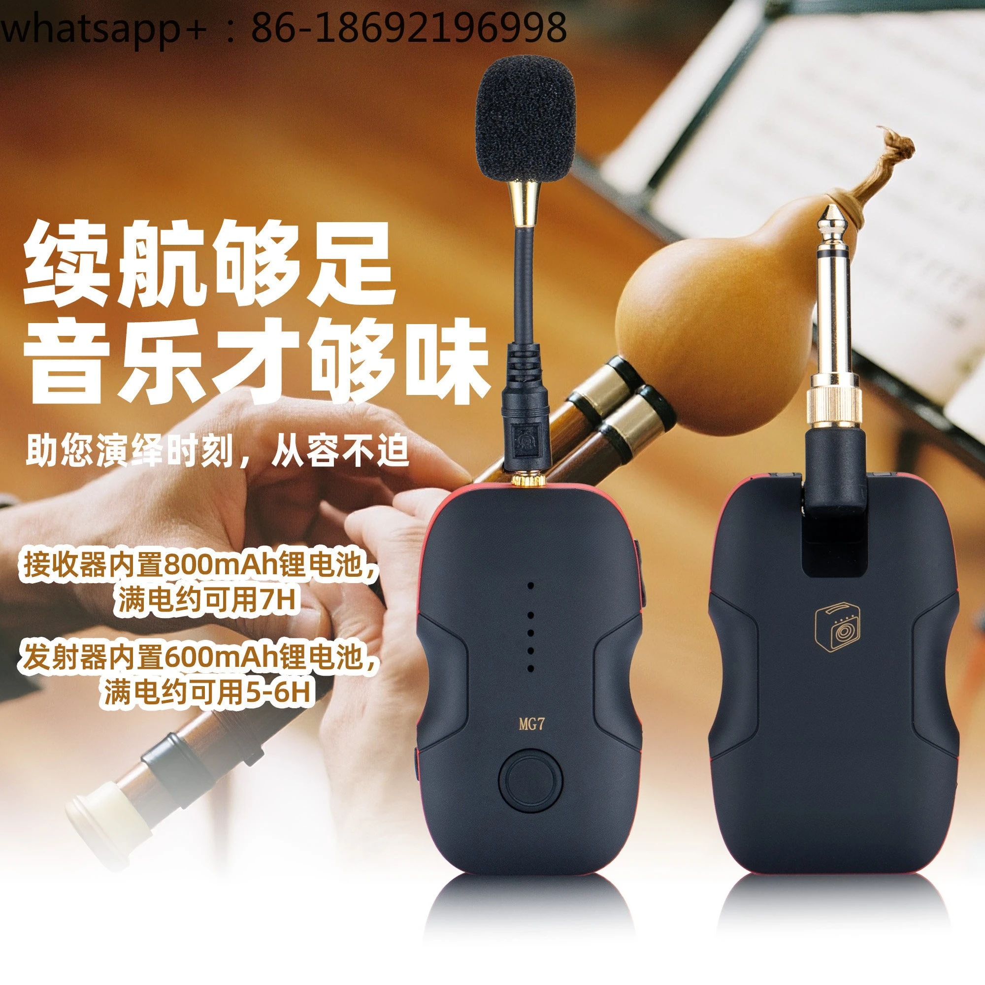 MG7 Wireless Microphone, Hulusi, Flute, Hole Flute Instrument, Adjustable Reverb Pickup Microphone