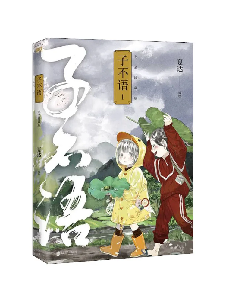 

Book-Winshare Zi Fuyu 1 Complete Collection Edition