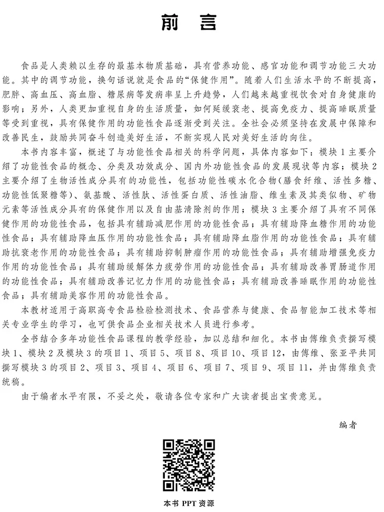 Book-Winshare Functional Food Development and Application