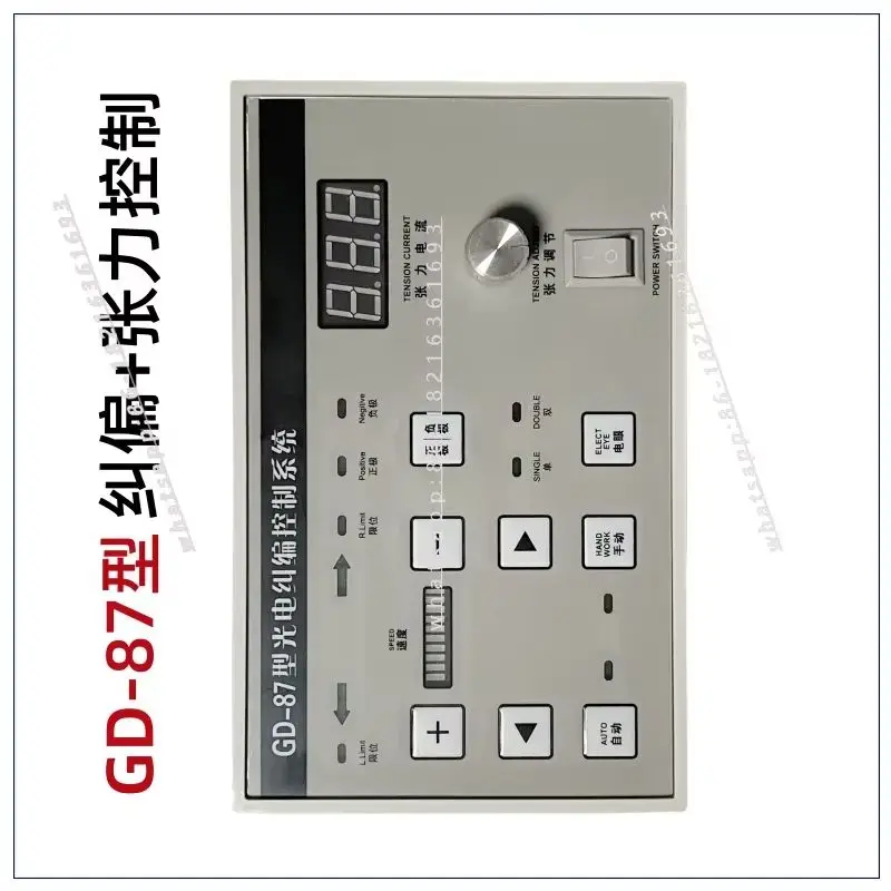 NEW  Tension Calibrator 82 Slitting Machine Calibration GD-87 89 Photoelectric Calibration Controller