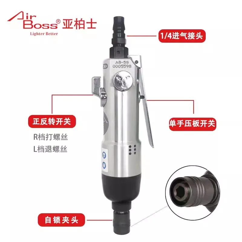 Taiwan Airboss Pneumatic Screwdriver Original Genuine Ab-5S Industrial-Grade Air Screwdriver