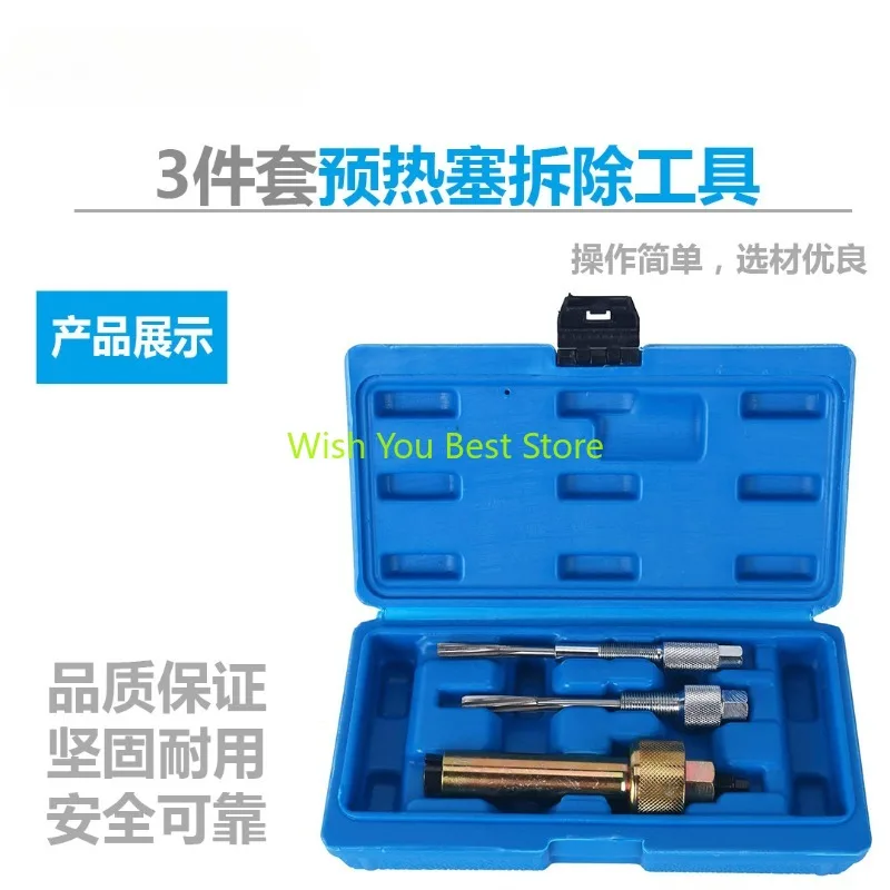 3-piece set of preheating plug removal tools, disassembly tools, automotive maintenance tools, and automotive maintenance tools