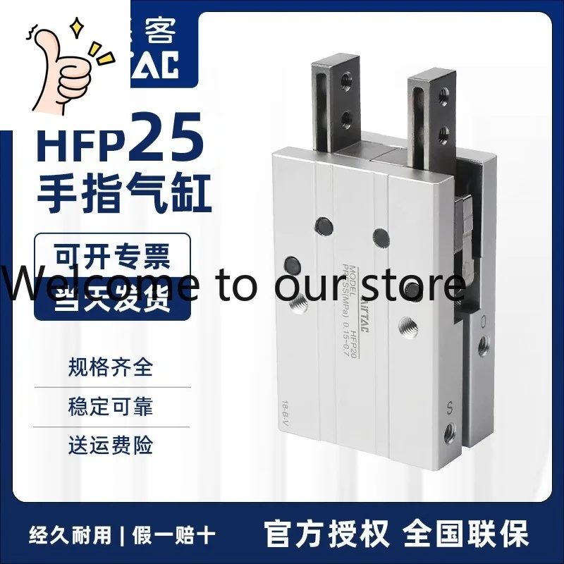 

Пневматический цилиндр Airtel HFP Standard Compound Mechanical Parallel Pneumatic Finger Cylinder HFP25/HFP25N
